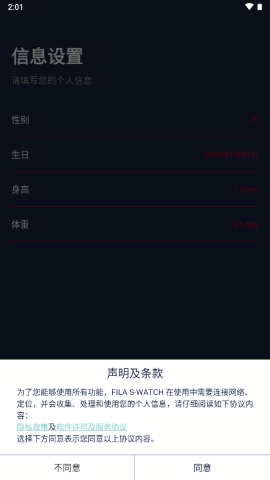 fila手环app
