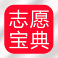 高考志愿宝典电子版