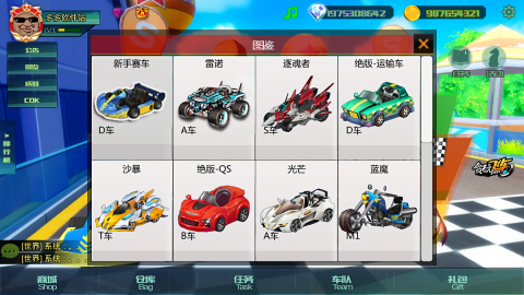 贪玩飞车单机版