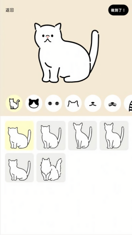 猫猫maker制作器官方中文版