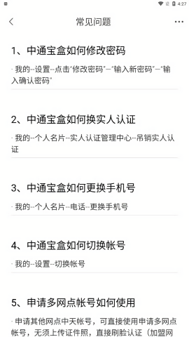 中通宝盒最新版