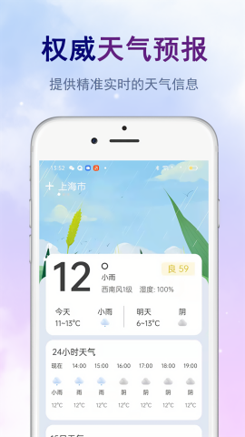 新华天气预报