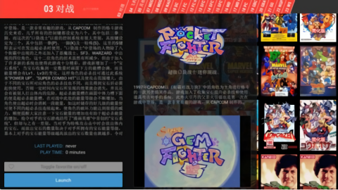 天马模拟器金手指版