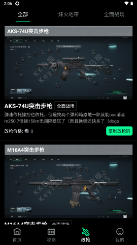 八宝洲行动助手