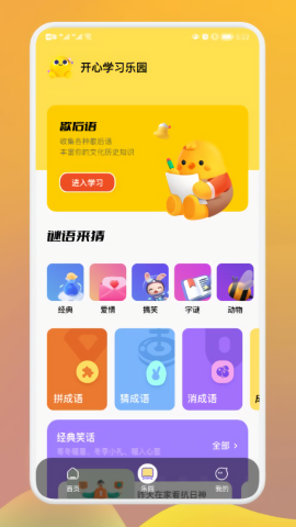 巨好玩乐园