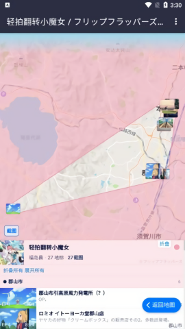 anitabi动画巡礼app