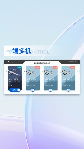 PIE Pilot Pro无人机app