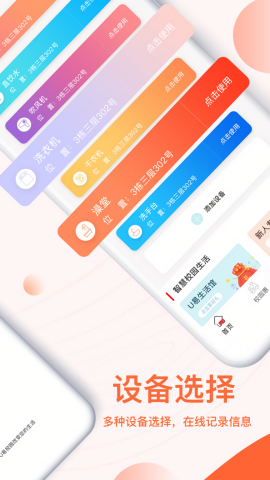 u易校园app