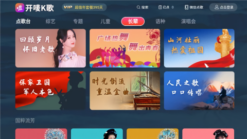 开唛K歌