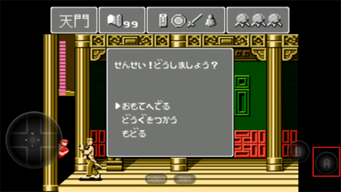 灵幻道士中文汉化版