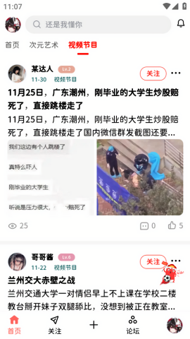 软园社区