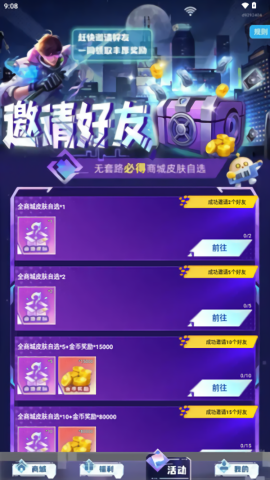 超级皮神