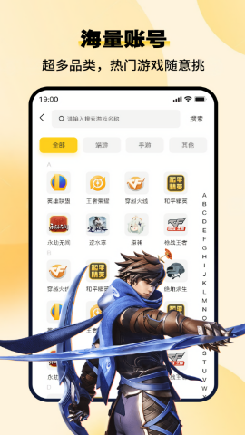 小鸡仔代售平台游戏账号交易