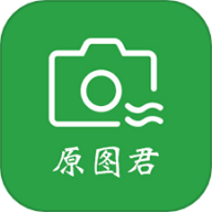 原图君