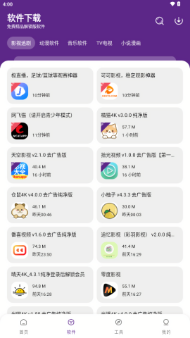 挽离软件库