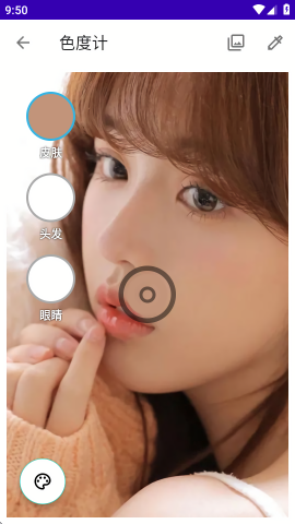 Colorimeter