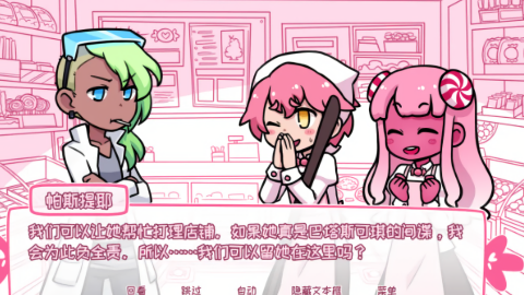 希乐普与终极糖果全结局版