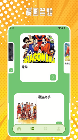 漫哇漫画