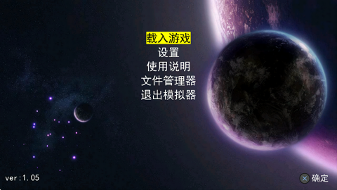 嘻嘻哈哈模拟器TV版