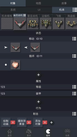 游戏制作创意齿轮