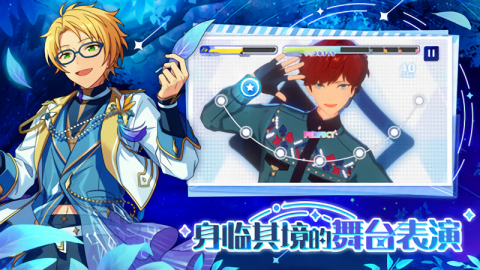 偶像梦幻祭2最新版