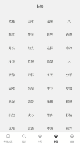 文案语录大全