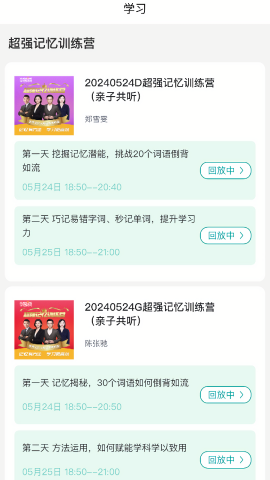 学想教育