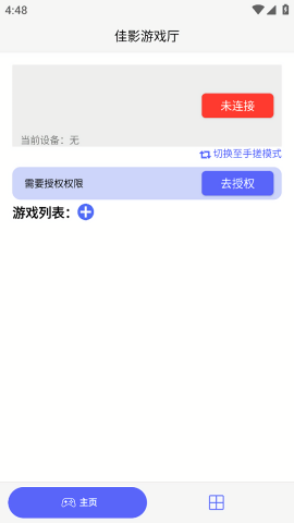 佳影游戏厅2