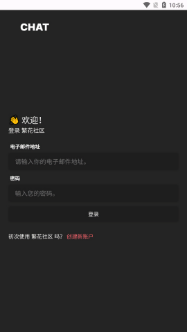 繁花社区