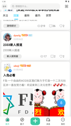 ACGF岛