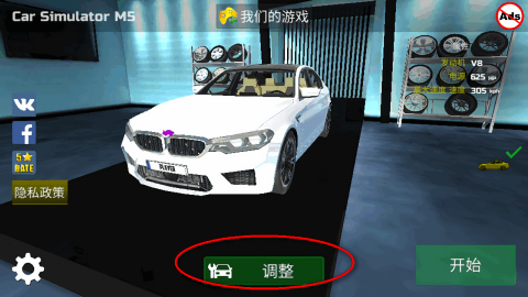 M5汽车模拟器