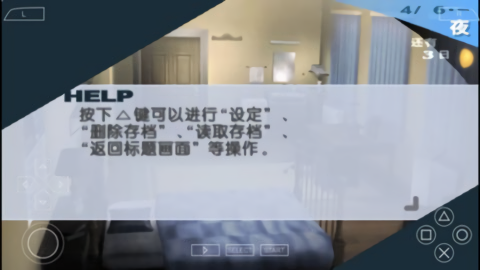 女神异闻录3汉化版携带版