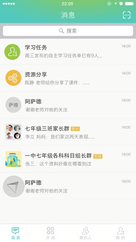 木木教育app官方正版