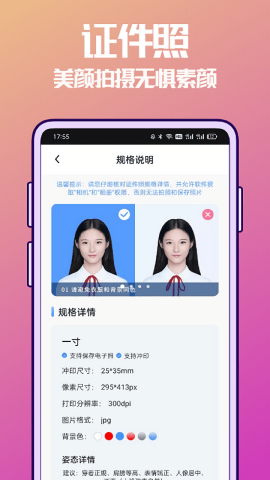 抠图兔图片处理软件