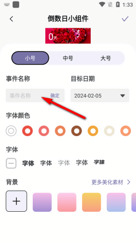 表盘专辑中文安卓版