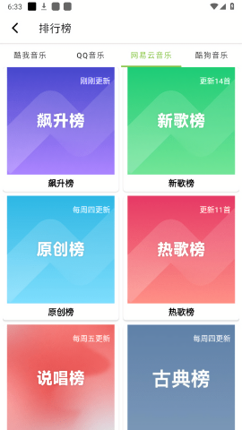 乐潮音乐