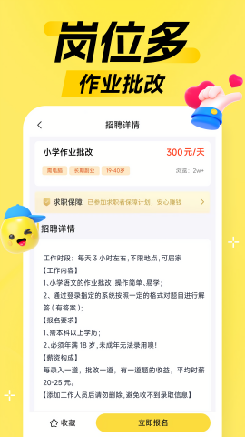 淘米兼职