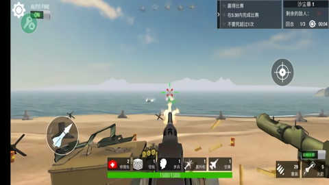 海滩战争为生存而战辅助菜单版