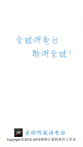英语电台