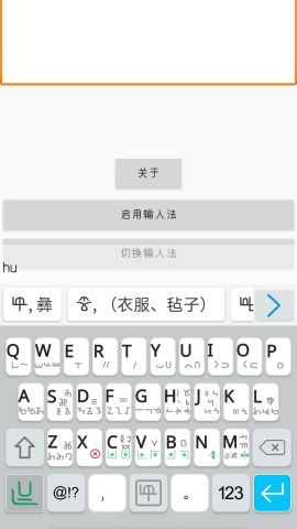 零彝输入法