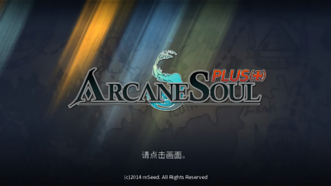 ArcaneSoul