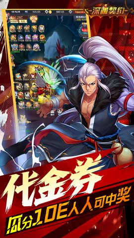 深渊契约0.1折版