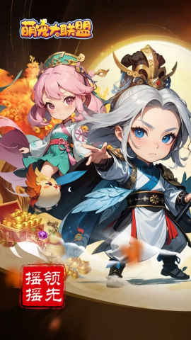 萌宠大联盟0.05版