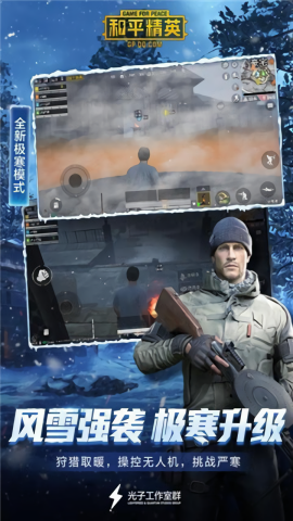 和平精英九月画质修改器
