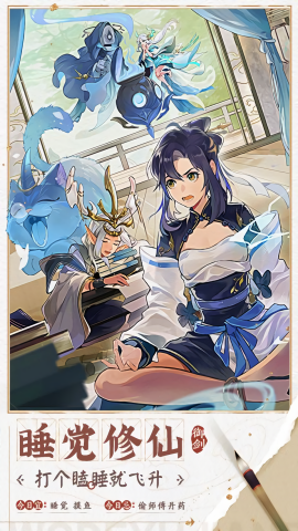 我的御剑日记0.1折魔改版本