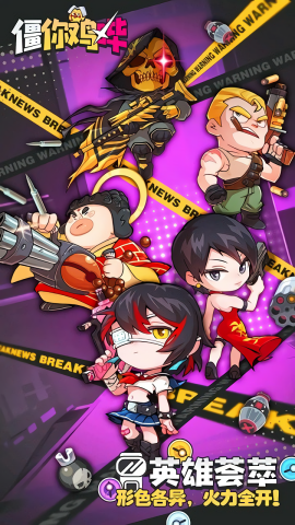 僵你鸡哔game官方版