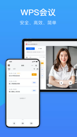 WPS会议app官方正版