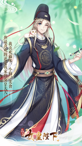 女皇陛下下载老版