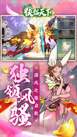 侠侣天下折扣买断版
