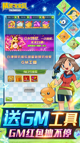 精灵萌宝贝0.05折免费版